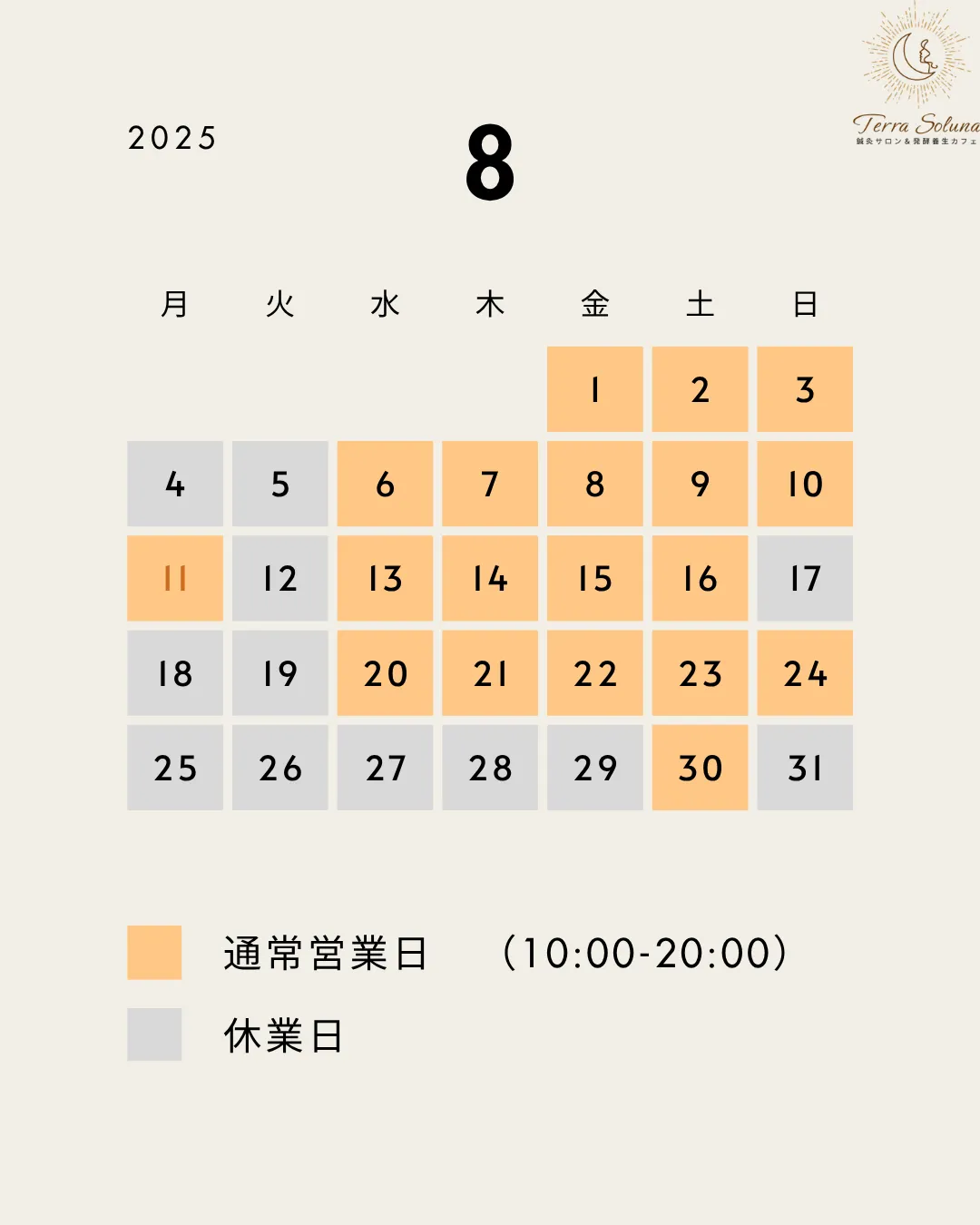 翌々月の営業カレンダー
